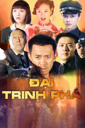 Đại Trinh Phá Lồng Tiếng